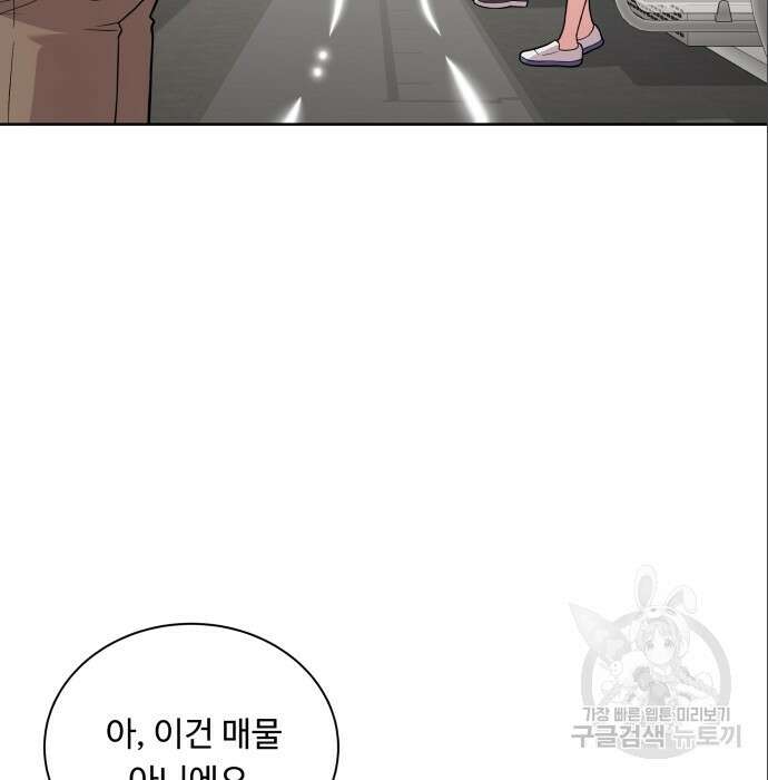 여주가 사기 스킬을 얻음 15화 54