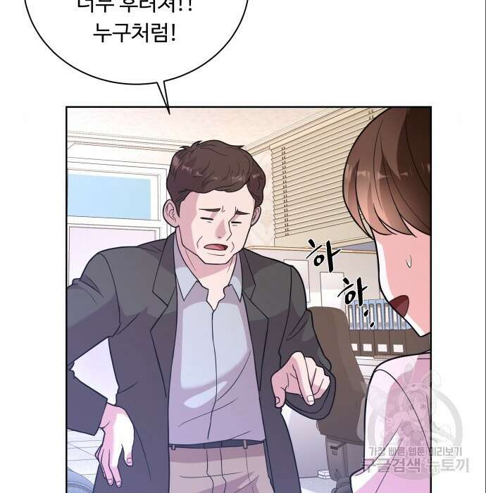 여주가 사기 스킬을 얻음 15화 58