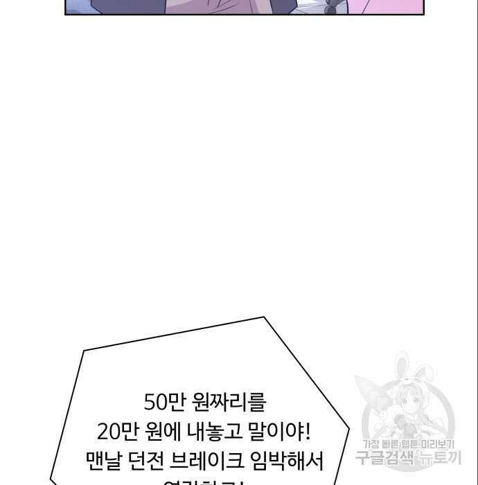 여주가 사기 스킬을 얻음 15화 59