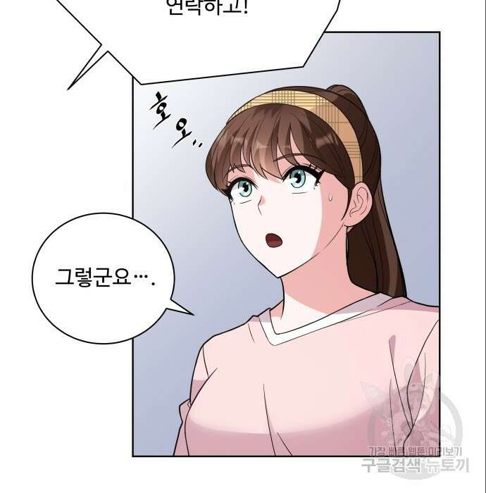 여주가 사기 스킬을 얻음 15화 60