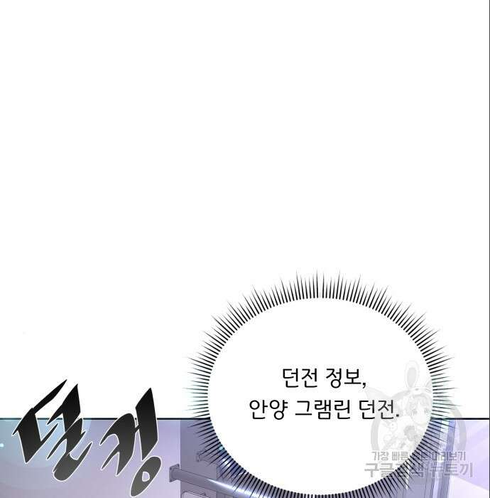 여주가 사기 스킬을 얻음 15화 61