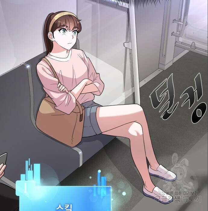 여주가 사기 스킬을 얻음 15화 62