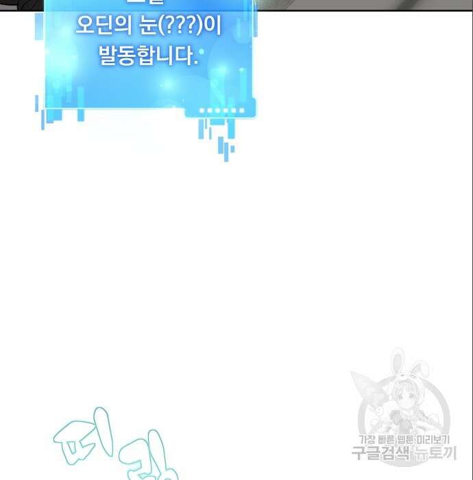 여주가 사기 스킬을 얻음 15화 63