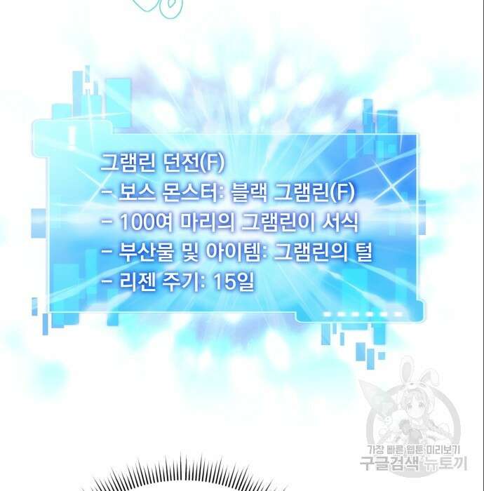 여주가 사기 스킬을 얻음 15화 64