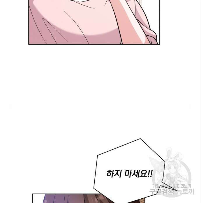 여주가 사기 스킬을 얻음 15화 68