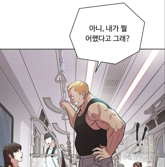 여주가 사기 스킬을 얻음 15화 70