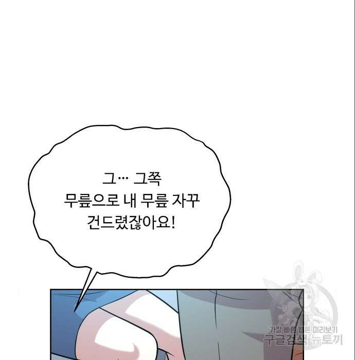 여주가 사기 스킬을 얻음 15화 72