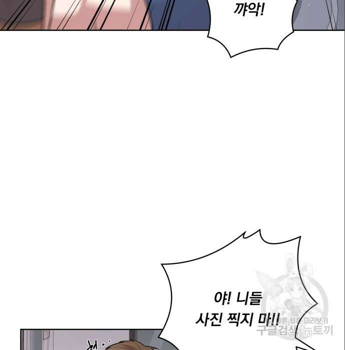 여주가 사기 스킬을 얻음 15화 76