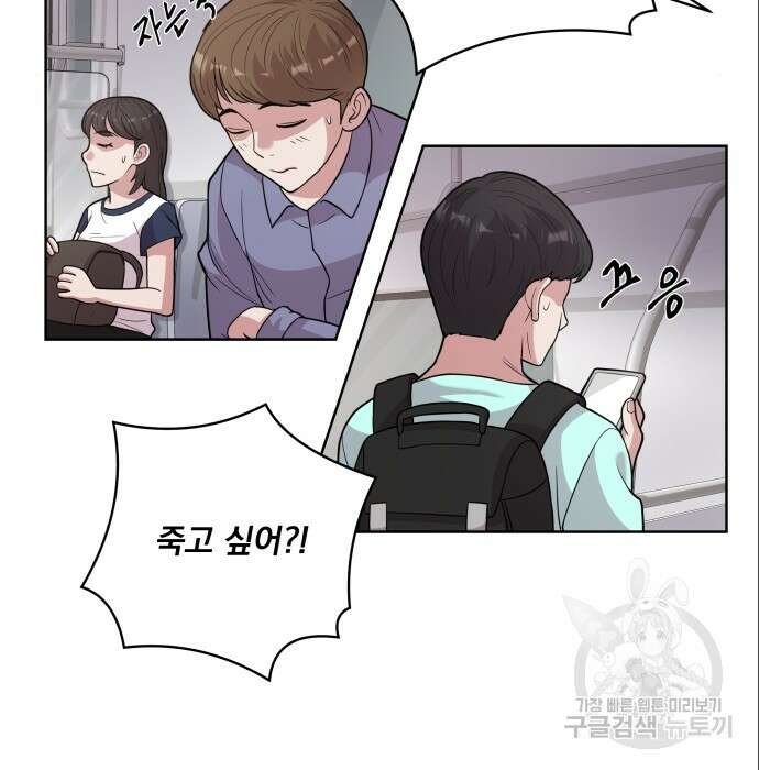 여주가 사기 스킬을 얻음 15화 77