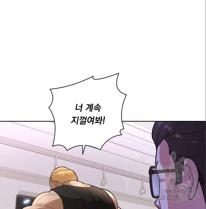 여주가 사기 스킬을 얻음 15화 78