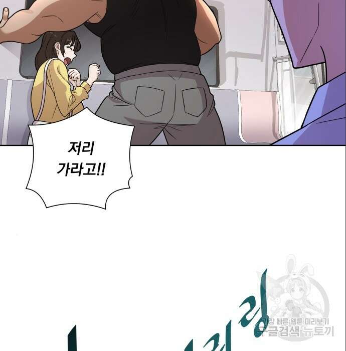 여주가 사기 스킬을 얻음 15화 79