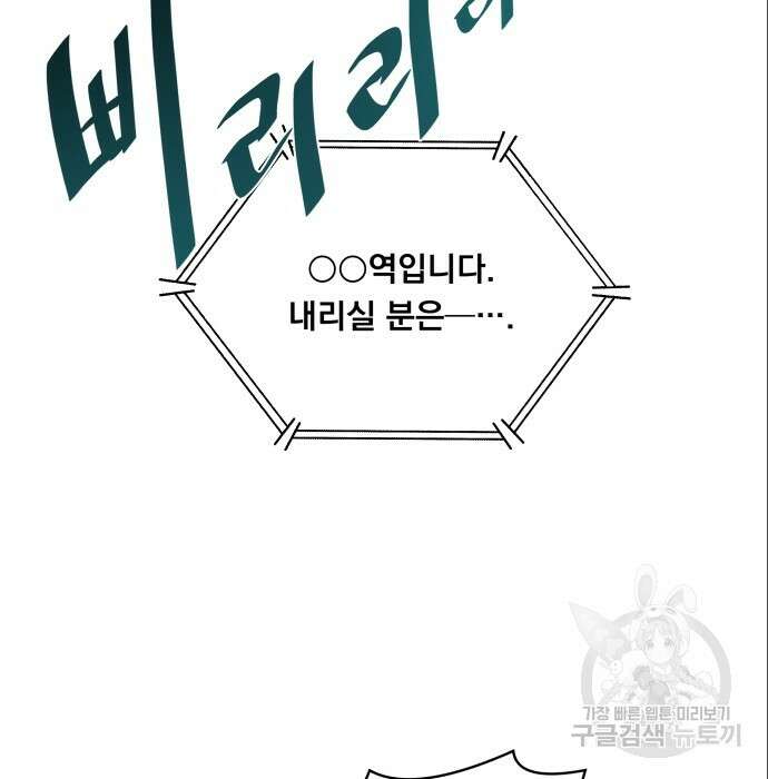 여주가 사기 스킬을 얻음 15화 80