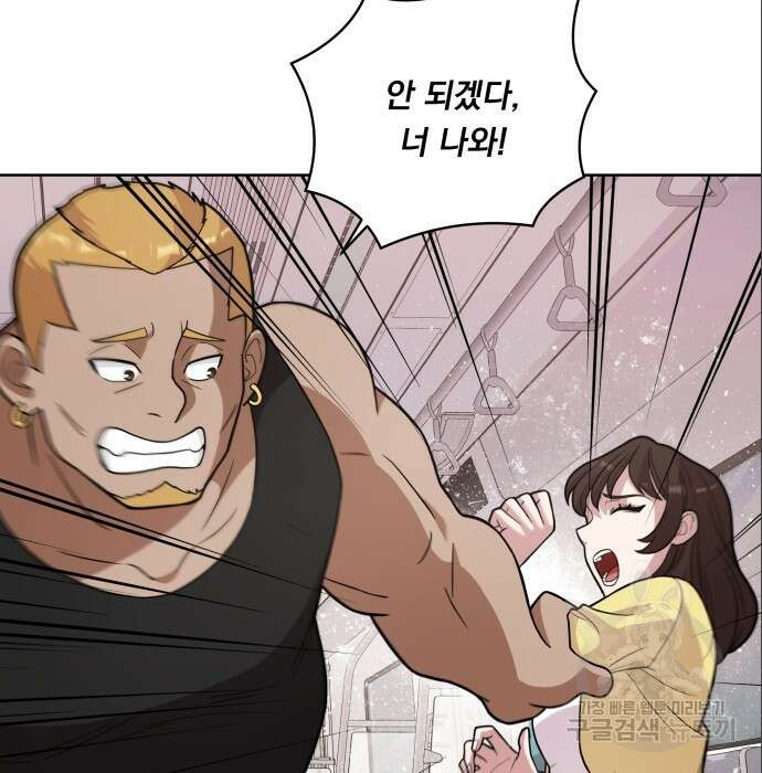 여주가 사기 스킬을 얻음 15화 81