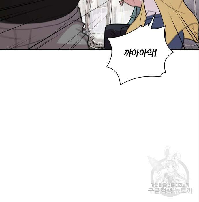 여주가 사기 스킬을 얻음 15화 82