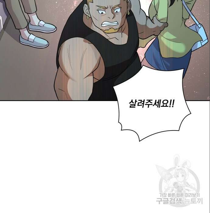 여주가 사기 스킬을 얻음 15화 84