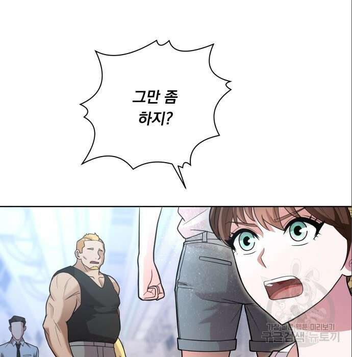 여주가 사기 스킬을 얻음 15화 85