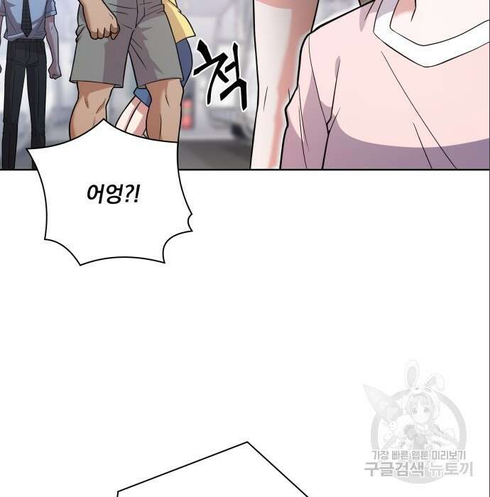 여주가 사기 스킬을 얻음 15화 86