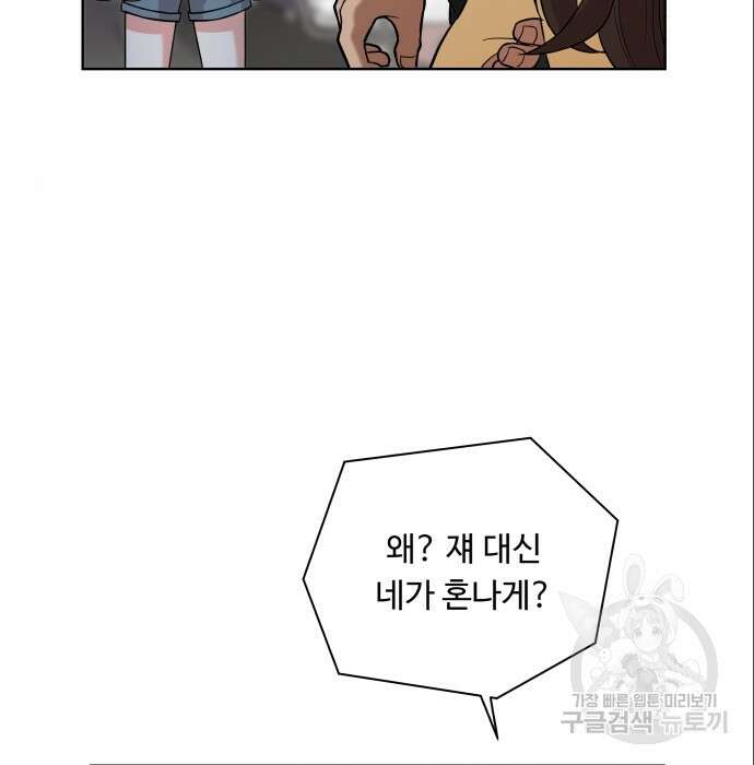 여주가 사기 스킬을 얻음 15화 88