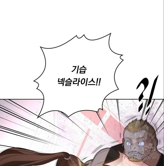 여주가 사기 스킬을 얻음 15화 90