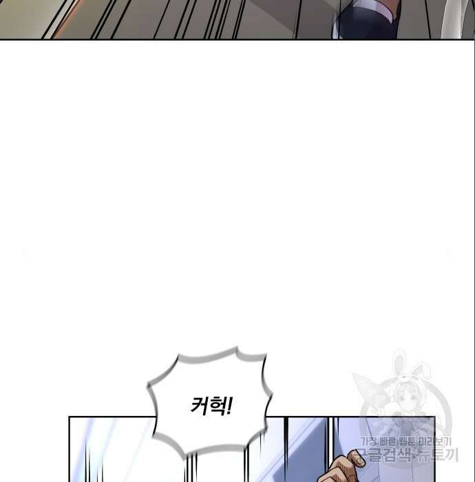 여주가 사기 스킬을 얻음 15화 92