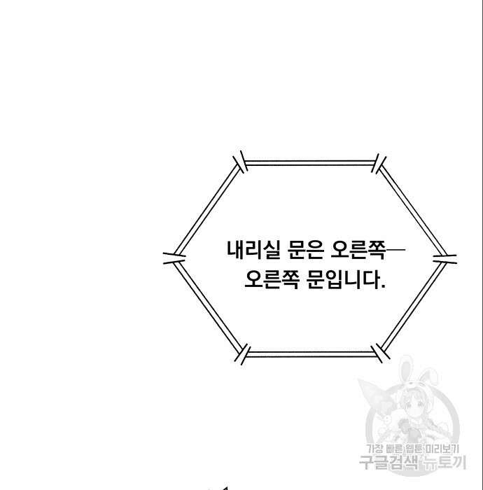 여주가 사기 스킬을 얻음 15화 94