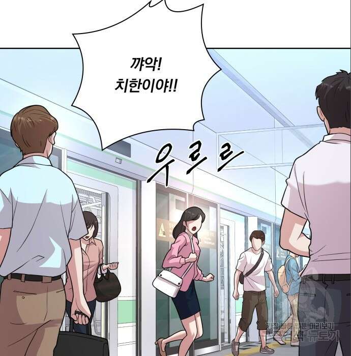 여주가 사기 스킬을 얻음 15화 95