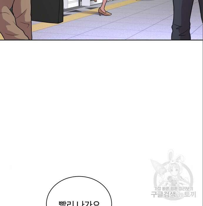 여주가 사기 스킬을 얻음 15화 96