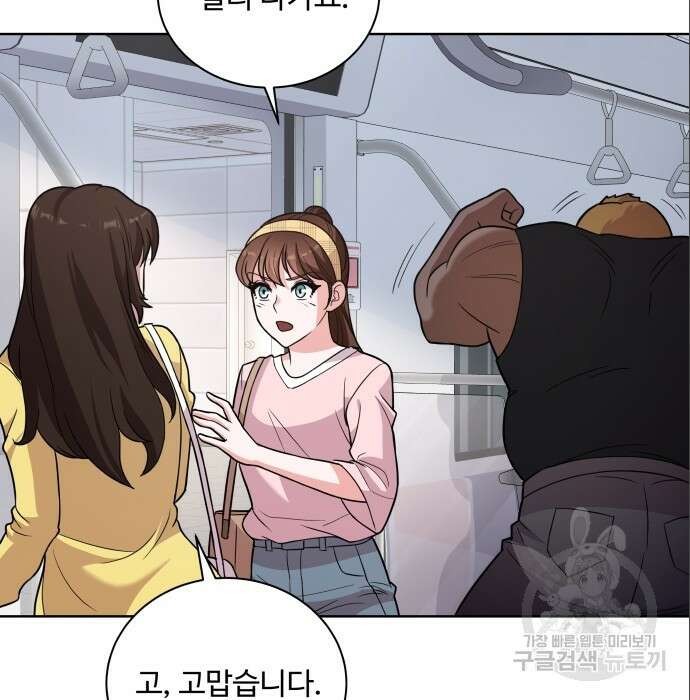 여주가 사기 스킬을 얻음 15화 97
