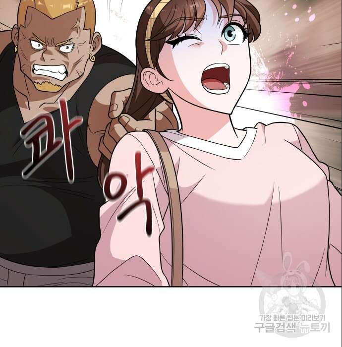 여주가 사기 스킬을 얻음 15화 99