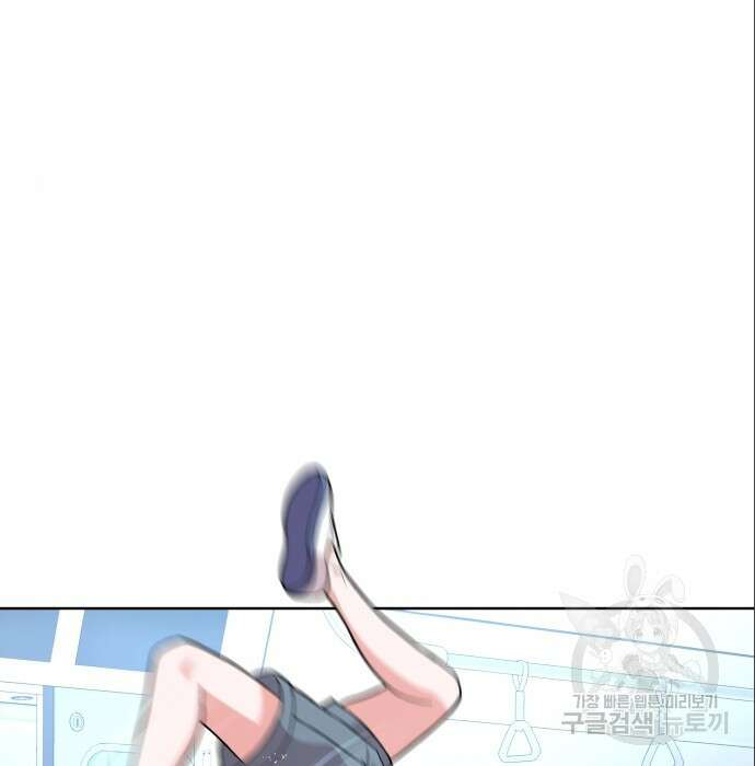 여주가 사기 스킬을 얻음 15화 100