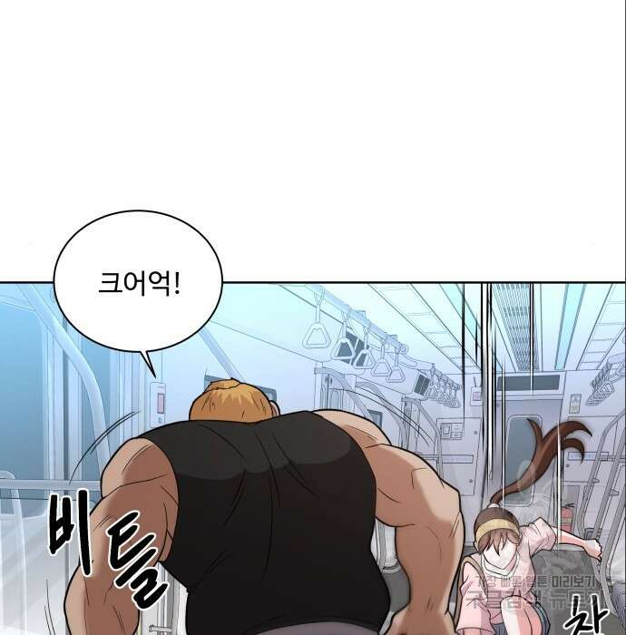여주가 사기 스킬을 얻음 15화 105