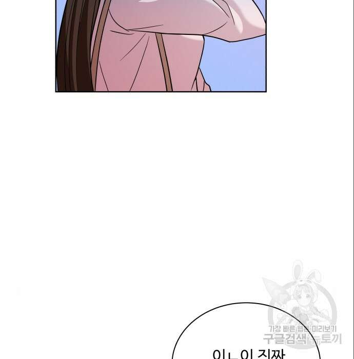 여주가 사기 스킬을 얻음 15화 108