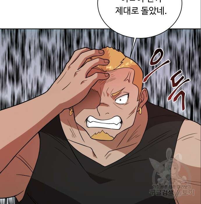여주가 사기 스킬을 얻음 15화 109