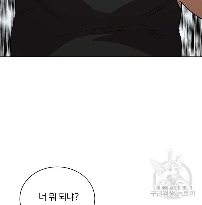 여주가 사기 스킬을 얻음 15화 110