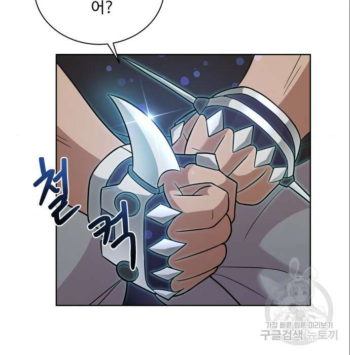 여주가 사기 스킬을 얻음 15화 111
