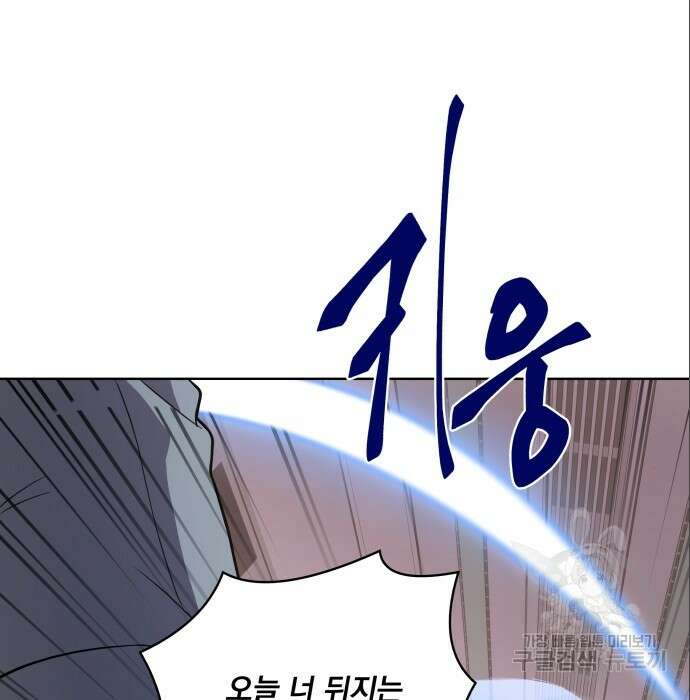 여주가 사기 스킬을 얻음 15화 115