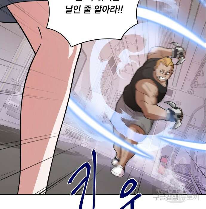 여주가 사기 스킬을 얻음 15화 116