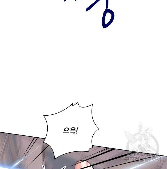 여주가 사기 스킬을 얻음 15화 117