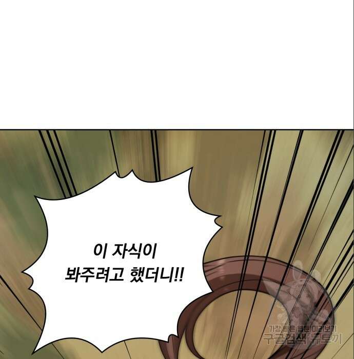 여주가 사기 스킬을 얻음 15화 120