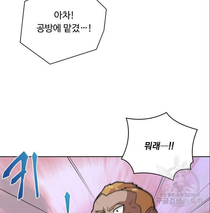 여주가 사기 스킬을 얻음 15화 125