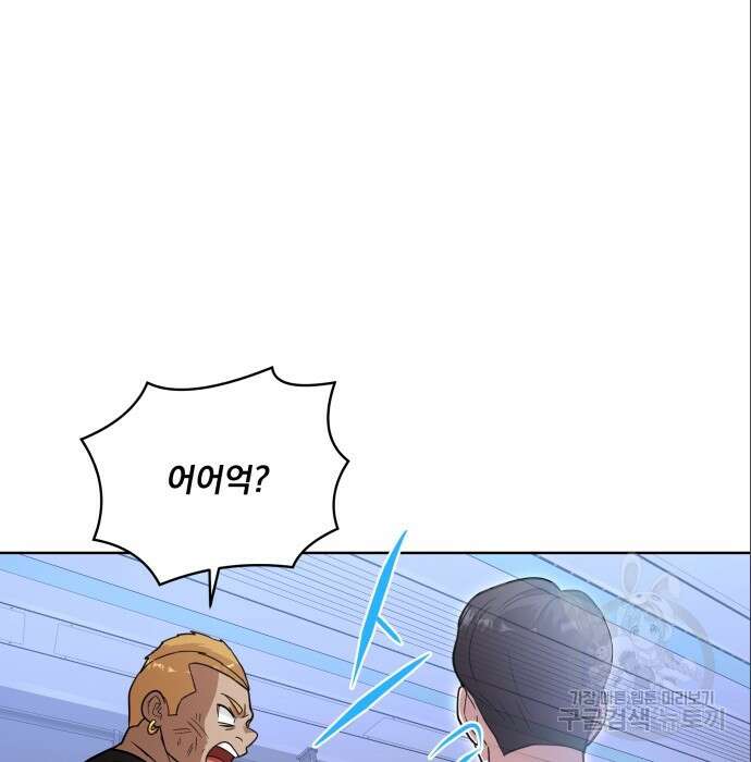 여주가 사기 스킬을 얻음 15화 129