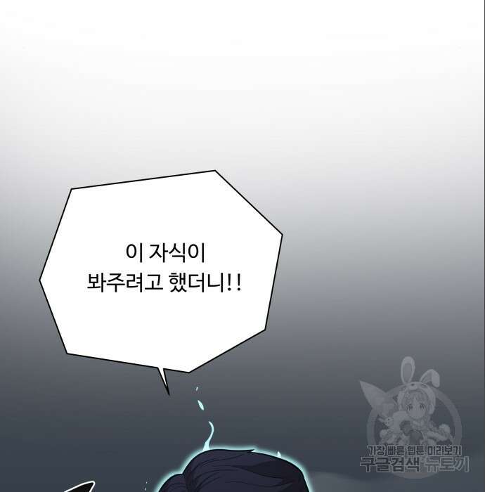 여주가 사기 스킬을 얻음 15화 131