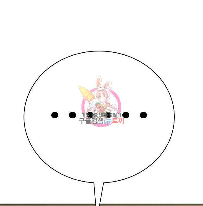 일진과의 전쟁 21화 1