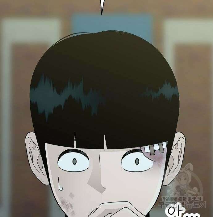 일진과의 전쟁 21화 2
