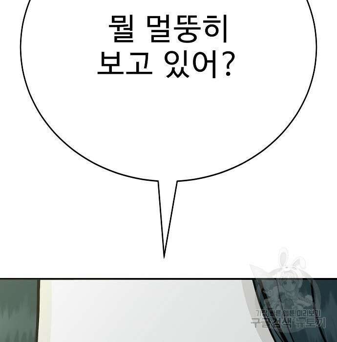 일진과의 전쟁 21화 13
