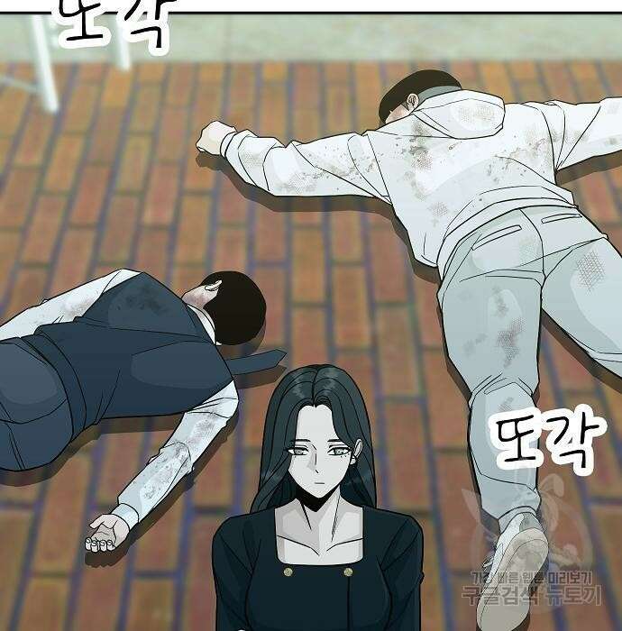일진과의 전쟁 21화 16
