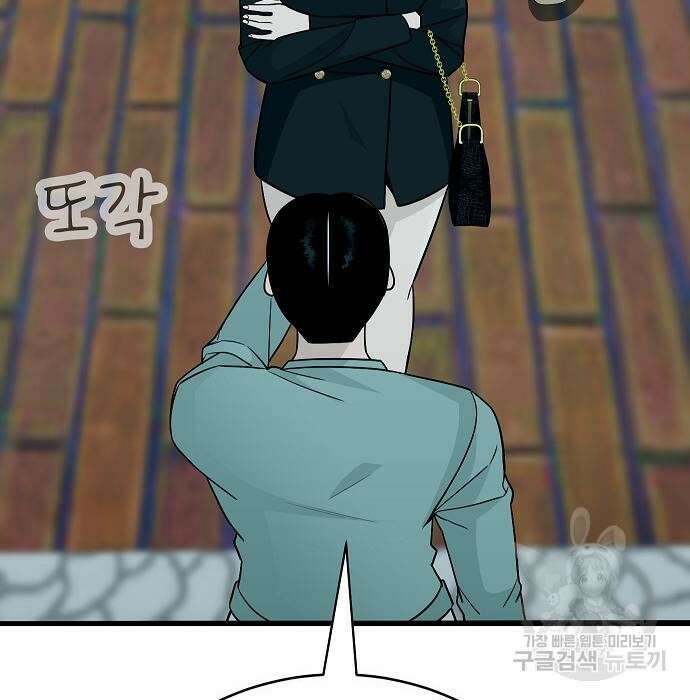 일진과의 전쟁 21화 17