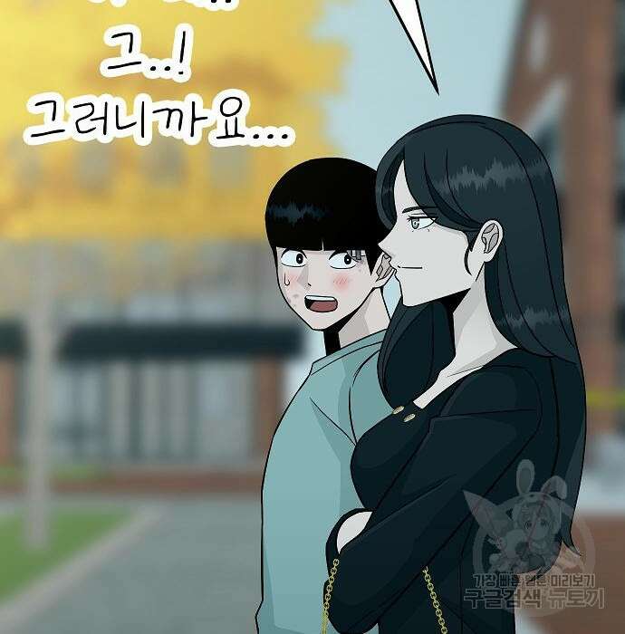 일진과의 전쟁 21화 21