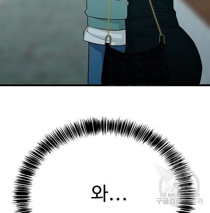 일진과의 전쟁 21화 22