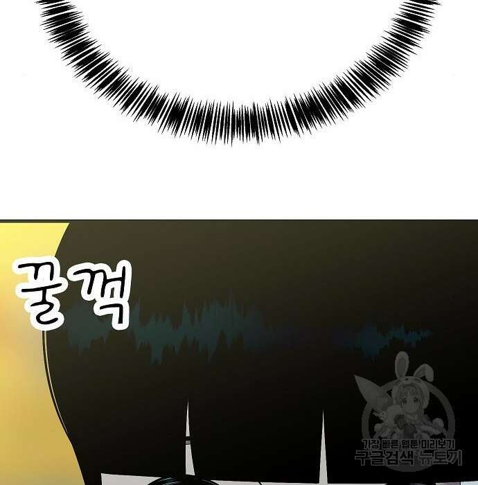 일진과의 전쟁 21화 23